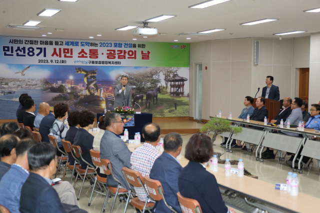 ▲이강덕 포항시장이 12일 구룡포읍 행정복지센터에서 지역주민들과 ‘세계로 도약하는 2023 포항 건설을 위한 민선 8기 시민소통·공감의 날’ 행사를 진행하고 있다. ⓒ포항시 제공