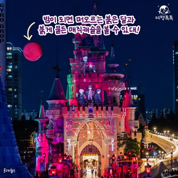 ⓒ여행톡톡