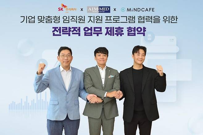 SK C&C, 에임메드·아토머스와 '임직원 지원 프로그램' 제공 MOU (서울=연합뉴스) SK C&C 박준 디지털테크센터장(맨 왼쪽)이 에임메드 임진환 대표이사(가운데), 아토머스 김규태 대표이사(맨 오른쪽)와 '기업 맞춤형 임직원 지원 프로그램 제공을 위한 업무 협약(MOU)'을 체결한 뒤 기념 촬영을 하는 모습. [SK C&C 제공]