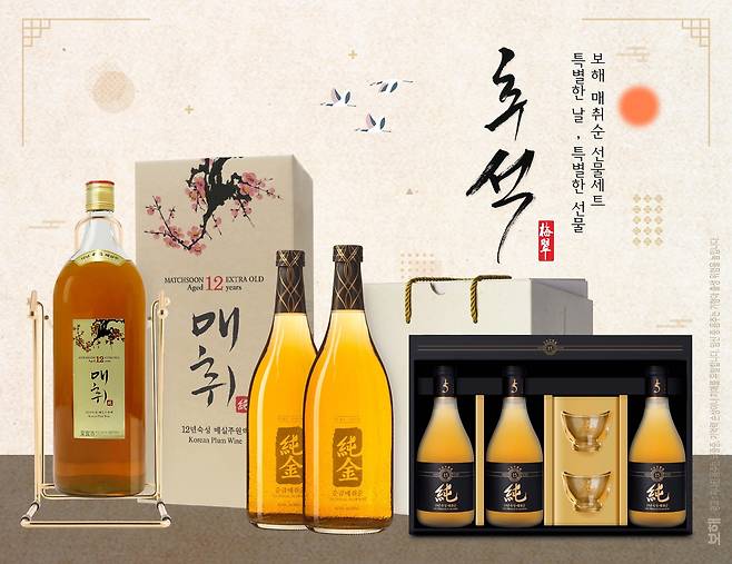 보해양조 추석 선물세트 [보해양조 제공·재판매 및 DB 금지]