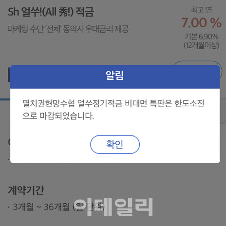 인터넷 재테크 커뮤니티 캡처