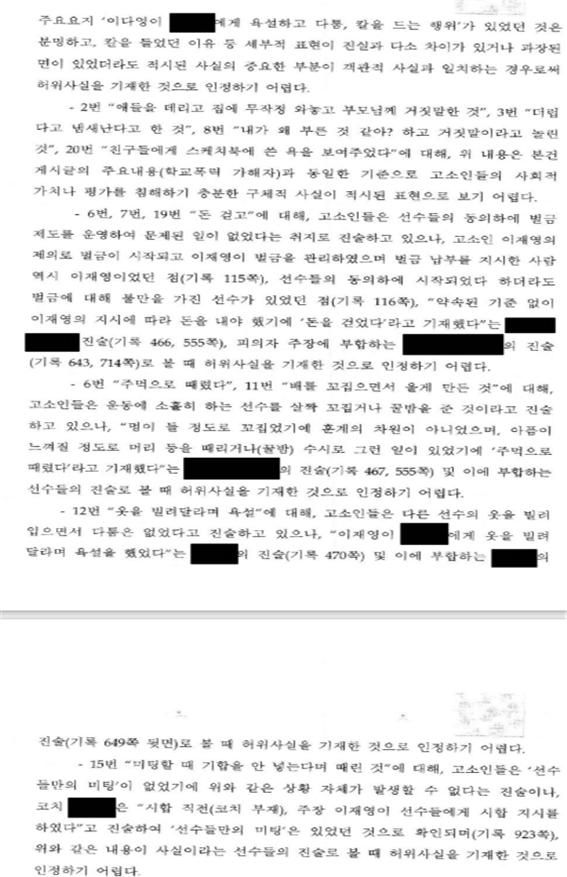 온길 엔터테인먼트법센터가 공개한 불기소이유서 일부. ⓒ 온길 엔터테인먼트법센터