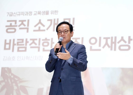 김승호 인사혁신처장이 지난 11일 충북 진천군 국가공무원인재개발원에서 제61기 7급신규자과정 교육생을 대상으로 '바람직한 공직 인재상' 특강을 하고 있다. 사진 인사혁신처