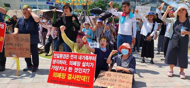 의료폐기물처리소각장 설치에 강력 반발하고 있는 완주군 상관면 주민들