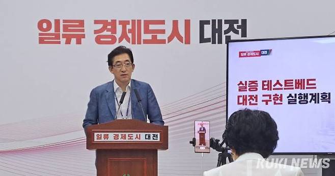 대전시 한선희 전략사업추진실장이 13일 실증 테스트베드를 기반으로 연구성과를 사업화한다는 계획을 발표하고 있다.   사진=명정삼 기자.