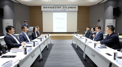 염태영 경기도 경제부지사와 공철 한국은행 경기본부장이 13일 한국은행 경기본부 광교 신행사에서 열린 ‘2023년 제2차 경기도-한국은행 경기본부 정책협의회’에 참석해 ‘경기지역 중소기업 금융 자금지원 효율화 방안’에 대해 논의하고 있다. 경기도 제공