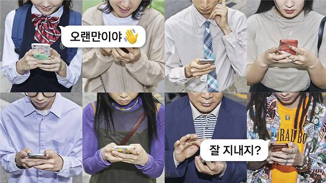 카카오톡을 이용 중인 사용자 모습. <출처=카카오 공식홈페이지>