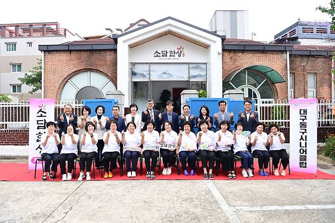 [대구=뉴시스] 대구 동구 방촌동 '소담한상' 개소식. (사진=대구시 동구 제공) 2023.09.13. photo@newsis.com *재판매 및 DB 금지