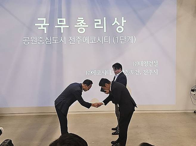 태영건설은 '제13회 대한민국 조경대상' 시상식에서 국무총리상을 수상했다고 13일 밝혔다. *재판매 및 DB 금지