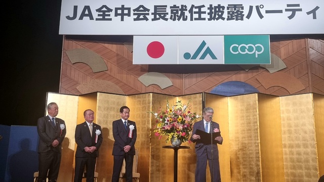 6일 일본 도쿄 뉴오타니호텔 연회장에서 야마노 토오루(오른쪽 두번째) 일본 전국농업협동조합중앙회(JA전중) 제16대 회장의 취임식이 진행되고 있다.