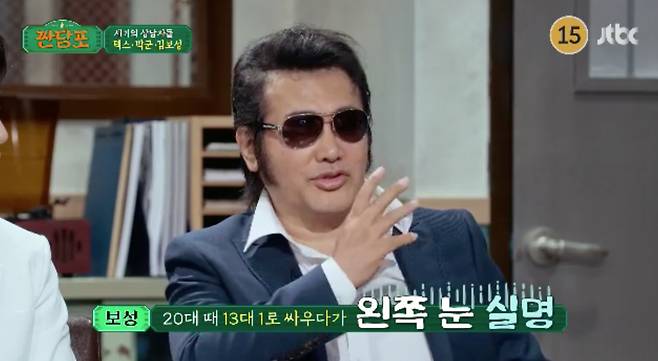 /사진=JTBC '짠당포'