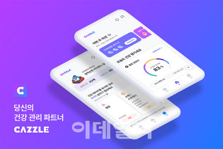 롯데헬스케어 캐즐(CAZZLE) 이미지 (사진=롯데헬스케어)