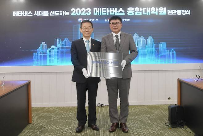 13일 건국대에서 개최된 2023 메타버스 융합대학원 현판식에서 건국대 전영재 총장이 현판을 전달받았다. 건국대는 올해 메타버스 융합대학원 운영대학에 신규 선정됐다. 왼쪽부터 과기정통부 이종호 장관, 건국대 전영재 총장.(사진=건국대 제공)