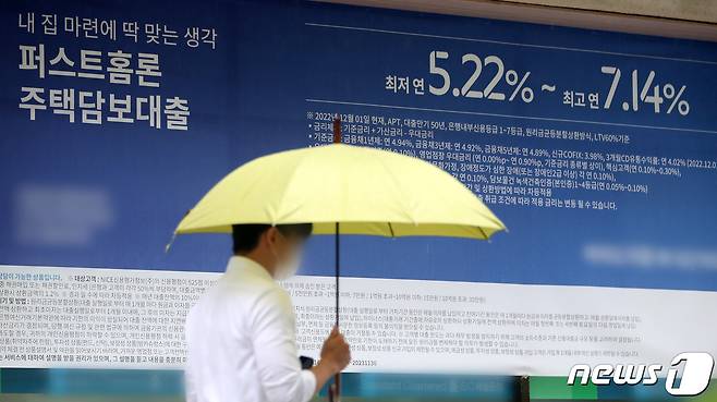 금융당국이 최근 급증한 가계부채의 핵심으로 지목된 '50년 만기 주택담보대출'에 대한 규제에 나섰다. 대출 약정만기는 유지하되 총부채원리금상환비율(DSR) 계산 땐 40년 만기를 적용해 대출한도를 줄이는 방안을 꺼내들었다. 2023.8.23/뉴스1 ⓒ News1 이동해 기자