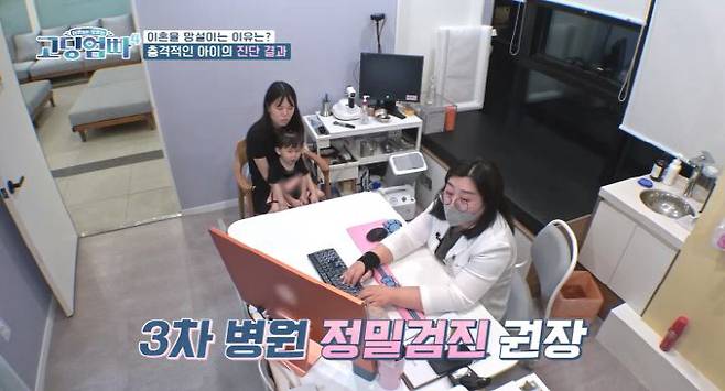 '고딩엄빠4' 방송화면 캡처