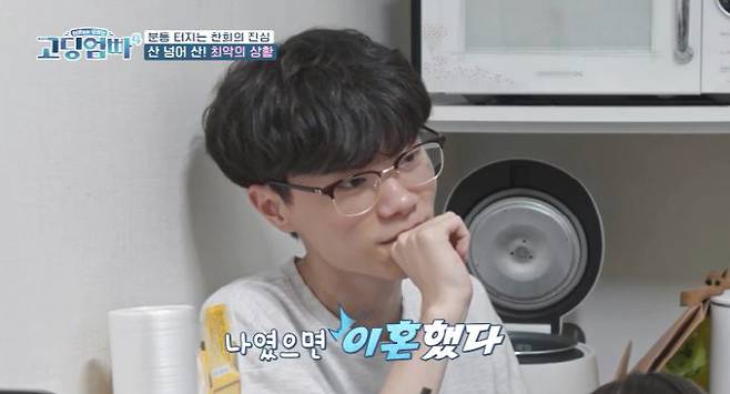 '고딩엄빠4' 방송화면 캡처