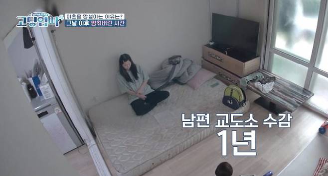 '고딩엄빠4' 방송화면 캡처