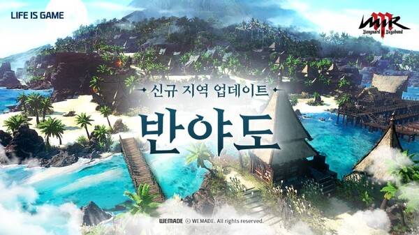 사진=위메이드 제공