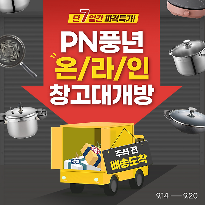 ⓒPN풍년