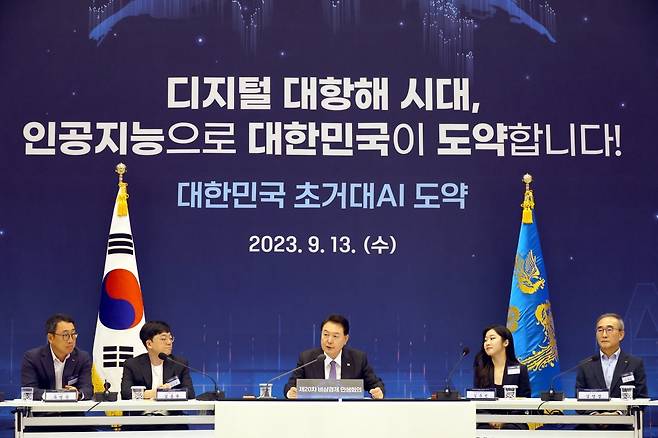 윤석열 대통령이 13일 오전 서울 청와대 영빈관에서 열린 대한민국 초거대 AI 도약 회의(제20차 비상경제민생회의)에 참석해 발언하고 있다. 대통령실사진기자단