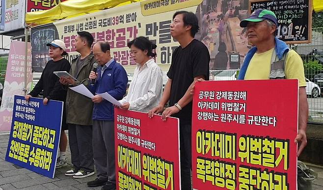 아카데미의 친구들 범시민연대가 14일 오전 강원도 원주시 옛 아카데미극장 앞에서 기자회견을 열어 아카데미극장 철거 공사를 하고 있는 원주시가 문화재보호법을 위반했다고 주장하고 있다. 범시민연대 제공