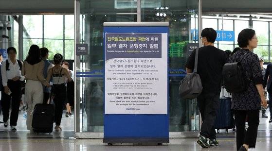 철도노조가 파업에 들어간 14일 오전 부산역에 열차 운행 중지를 알리는 안내문이 붙어 있다. 뉴스1