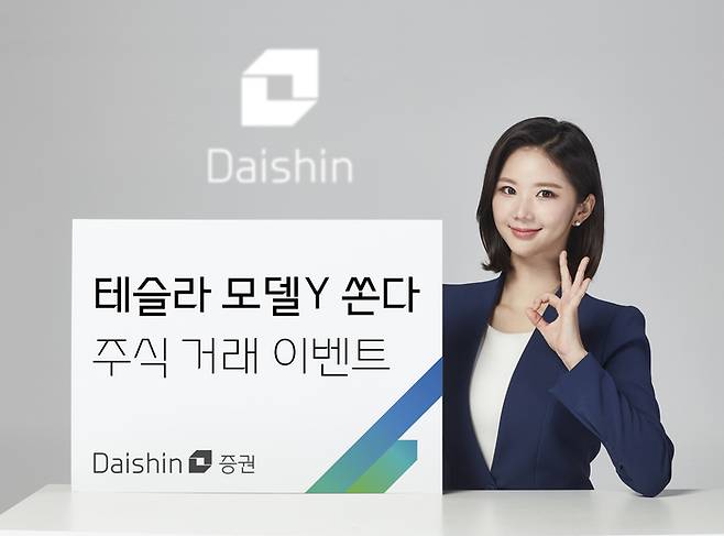 사진=대신증권