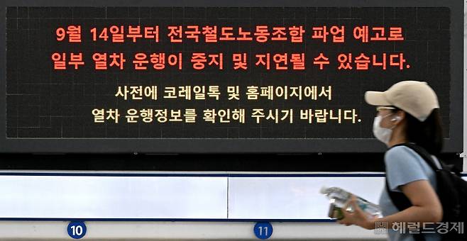 전국철도노동조합이 14일 공공철도 확대와 4조 2교대 전면 시행을 촉구하며 총파업에 돌입했다. 이날 서울 용산구 서울역 대합실 전광판에 파업 관련 안내문이 나오고 있다. 임세준 기자