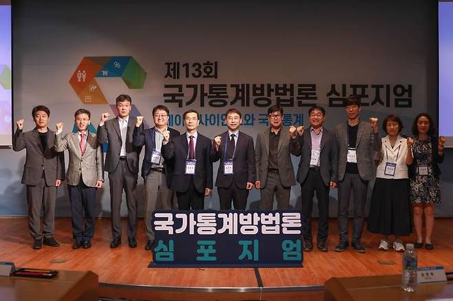 [세종=뉴시스] 최연옥 통계청 차장(왼쪽에서 6번째)이 18일 제13회 국가통계방법론 심포지엄에서 기념촬영을 하고 있다. (사진=통계청 제공) *재판매 및 DB 금지