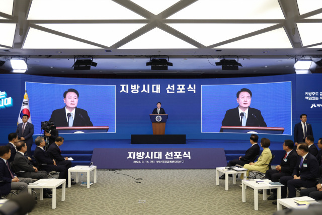 윤석열 대통령이 14일 부산 남구 부산국제금융센터(BIFC)에서 열린 대통령 직속 지방시대위원회의 '지방시대 선포식'에서 지방시대 선포 메시지를 발표하고 있다. 연합뉴스