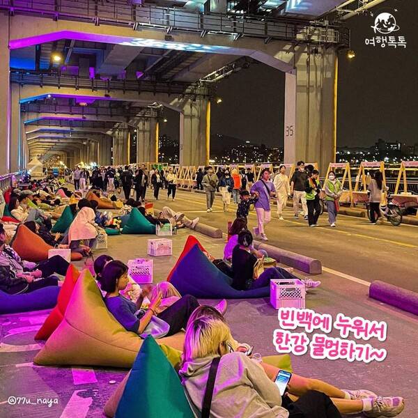 잠수교 뚜벅뚜벅 축제 ⓒ여행톡톡