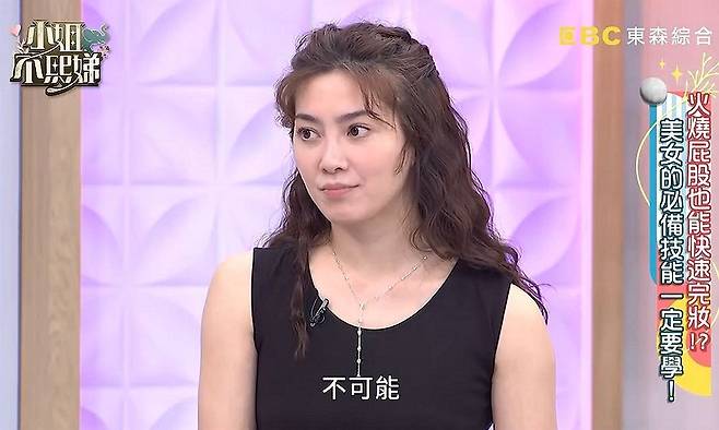 Taiwan s Doctor of St. Medicine Shiranpang appeared on the air with Bareface without Makeup, and became a popular star at once.On the 30th of last month, Dr. Shiranfang, a doctor of sex medicine called Taiwans Composition, showed off his beautiful beauty by appearing as Bareface in the Taiwanese entertainment program Soger Boo Heeje.Xu Lanfang is famous for having beautiful beauty and intelligent personality in Taiwan. Her is known to rarely make up in private.Recently, Her entered the studio without Makeup at the request of the program to appear as Bareface to look at the makeup process of female performers.The audience knew that Her had come up with a light makeup because Hers face was not much different from when she did Makeup, but in fact Her went into the recording with Bareface, who did not put anything on her face.Her said she had acne and red scars on her forehead, but the audience who participated in the recording was surprised that she had clean skin that did not show any dullness.Especially, even though I did not apply foundation or cream, my skin was exceptionally white and bright.The hosts who watched Shiranpangs face closely did not hide the shocked expression that Her had not made any makeup, and the netizens who watched the broadcast said, I do not think I should make up when I go outside because my skin is so good I can not distinguish Bareface and so on.On the other hand, Shiranpang is a doctor of medicine specializing in sex after obtaining a Ph.D. in nursing from Taipei University of Medicine, Taiwan.In addition, he appeared in the Netflix series Sex + People Taiwan as a doctor of sex education, and he showed his face to domestic viewers by showing various colorful talks such as solving various honey tips and questions.