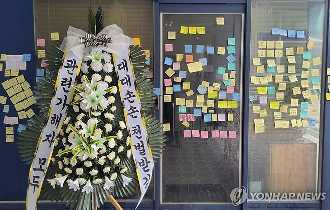 가해 학부모 가게 앞에 놓인 근조화환 (대전=연합뉴스) 악성 민원에 시달리다 극단적 선택을 한 대전 초등학교 교사가 숨진 가운데, 12일 오후 가해자로 지목된 학부모가 대전 유성구에서 운영 중인 가게 앞에 학부모를 비판하는 내용의 근조화환이 놓여있다. 2023.9.12 [독자 제공. 재판매 및 DB 금지] coolee@yna.co.kr