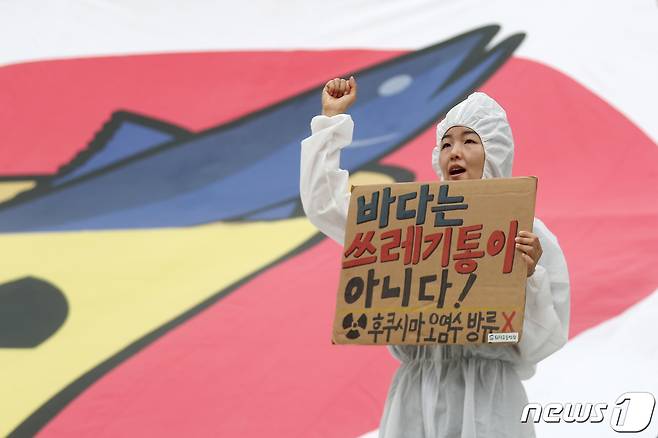 환경운동연합 활동가들이 서울 종로구 세종문화회관 앞에서 열린 '후쿠시마 오염수 해양투기 저지 8.12 전국 집중 대회 기자회견'에서 구호를 외치고 있다. ⓒ News1 민경석 기자