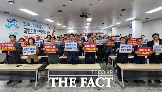 국민의힘 부산시당은 15일 부산 수영구 시당사에서 성명서를 내고 "지난 대선 과정에서 특정 언론이 김만배·신학림 허위 인터뷰를 통해 여론 조작을 시도한 사건을 대한민국 민주주의를 부정하는 불법 선거 공작 행위로 규정한다"면서 "사법당국은 조속히 관련 사건을 수사해 엄벌에 처하라"고 촉구했다. /부산=조탁만 기자