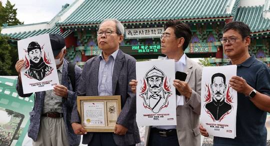 15일 서울 노원구 육군사관학교 앞에서 독립운동가 후손들이 육사 명예졸업증 반납에 앞서 기자회견을 하고 있다. 사진=연합뉴스