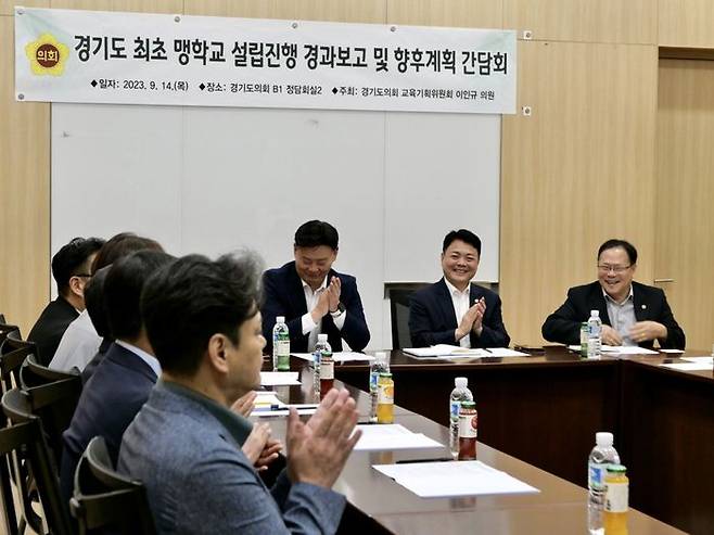 경기도 최초 '맹학교' 설립 관련 간담회가 지난 14일 열렸다. (오른쪽부터)박재용·이인규·최종현 경기도의원. ⓒ경기도의회 제공