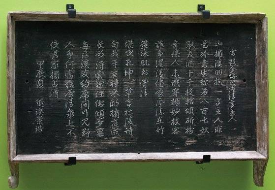 탁청정에 걸린 시판. 김유가 퇴계로부터 받은 시를 새겨 놓았다. [사진 수운잡방연구원, 문화재청, 안동시, 중앙포토]