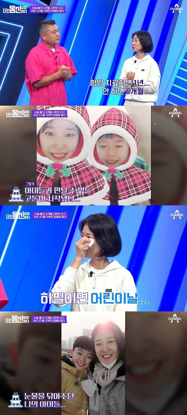 (사진=채널A ‘나는 몸신이다 시즌2’ 캡처)