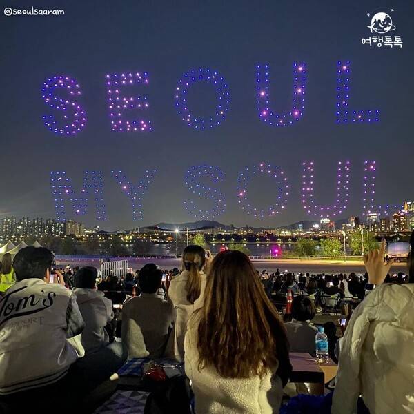 2023 서울 뚝섬 한강공원 드론라이트쇼 /&nbsp;@seoulsaaram