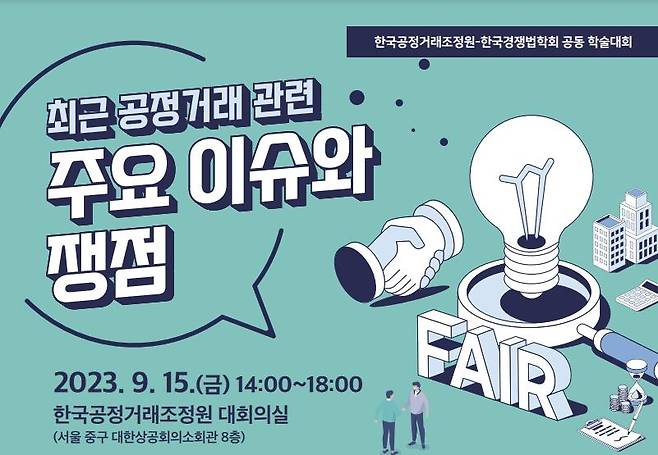 [공정거래조정원 제공. 재판매 및 DB 금지]