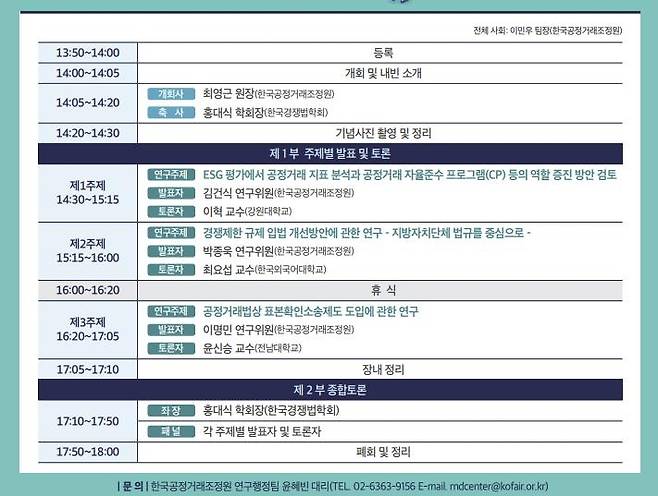 [공정거래조정원 제공. 재판매 및 DB 금지]