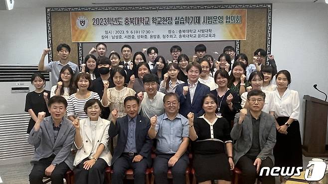 충북대학교사범대학은 '학교현장 실습학기제' 시범운영에 착수했다.(충북대 제공)/ 뉴스1