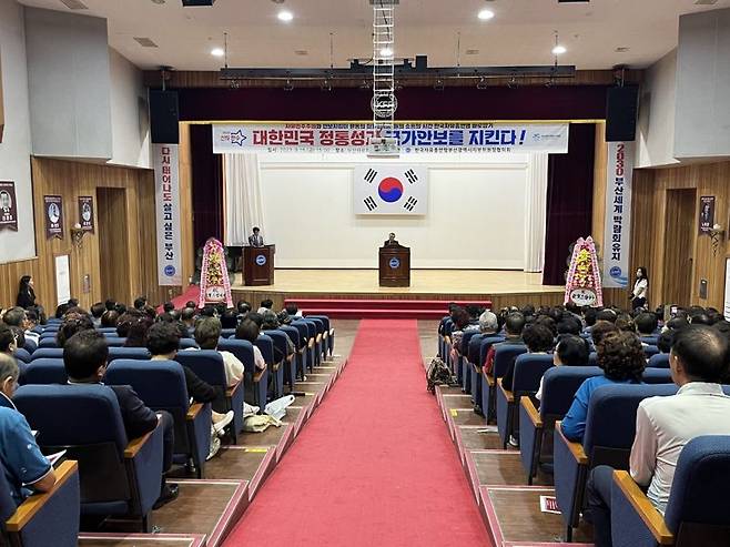 한국자유총연맹 부산시지부 시 위원장협의회가 부산자유회관 대강당에서 연맹 바로 알기 대토론회를 개최하고 있다. 한국자유총연맹 부산시지부 제공