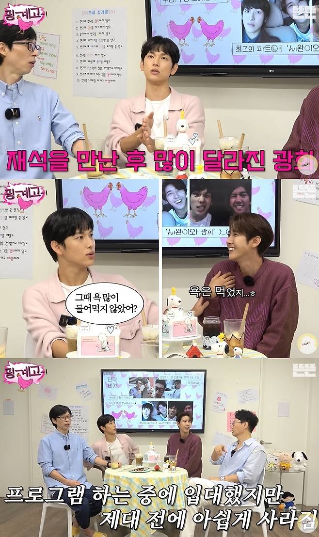After Kwang-hee met Yoo Jae-suk, he revealed his frugality.Siwan and Gwang-hee appeared as guests on the contents of the channel on September 16th.When asked about the current situation, Kwang-hee said that he had replaced the tire wheel of the car for 10 years. Yoo Jae-Suk said that he would not use the money, and Kwang-hee said,Confessions before the ball was not a joke.Siwan said, I was really influenced by you. I was originally relieved of stress by Luxury shopping and expressed myself with it. Kwanghee said, I should have been an ambassador if I bought Luxury.Siwan explained that Infinite Challenge seemed to be the starting point, and since then, he has been living in a chaotic life and trying to get into himself, he was worried that he was getting too into himself.Infinite Challenge  ⁇  Infinite Challenge  ⁇  When I first showed up, many media focused on me, and Siwan laughed at me, saying, Did not you listen to a lot of swearing at that time?Siwan said that from that time on, he had a lot of self-reflection and improved.Yoo Jae-suk said, I feel sorry for Kwang-hee. The program was lost before Kwang-hee was discharged from the military.So Gwang-hee recalled that he could not call me and said to Se-ho, What happened to you?