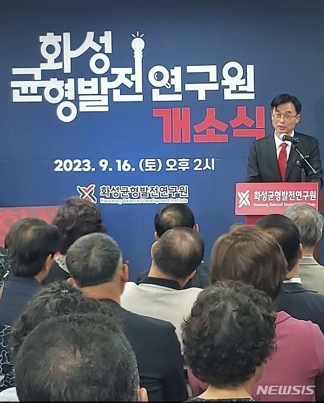 인사말하는 홍형선 원장. 화성균형발전연구원 제공