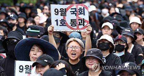 16일 서울 영등포구 여의도공원 교차로 일대에서 열린 공교육 회복을 위한 국회 입법 촉구 집회에서 참가자들이 구호를 외치고 있다. 연합뉴스