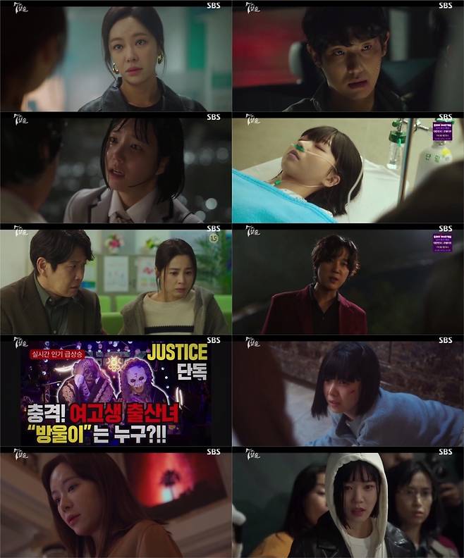 드라마 ‘7인의 탈출’. 사진 | SBS