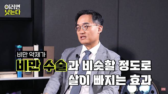 '이러면 낫는다'에 출연한 조영민 서울대병원 내분비대사내과 교수