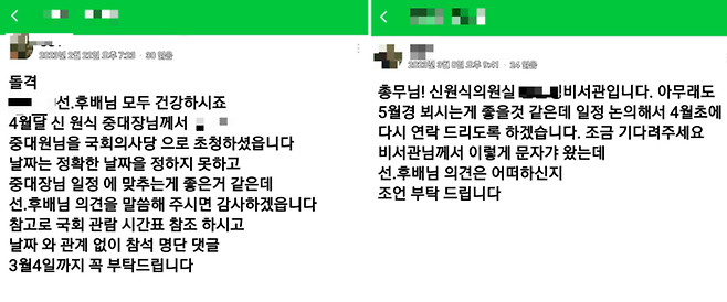 신원식 의원이 38년 전 중대장으로 있던 육군8사단 21연대 2대대 5중대 전우들이 모인 커뮤니티 캡쳐.